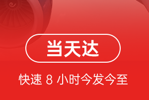 徐州机场货运航空货运公司【机场